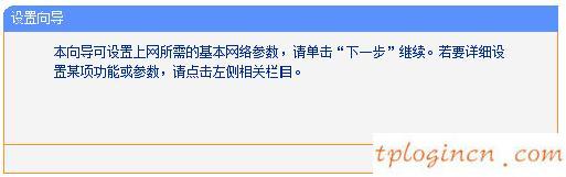 无法连接到tplogin cn,破解tp-link无线路由器,tp-link无线路由器电源,192.168.1.1 路由器设置,tplink官网,192.168.0.1路由器登陆