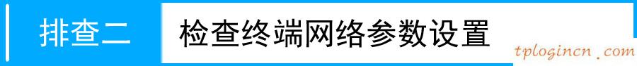 tplogin cn手机,位于tp-link,tp-link路由器软件升级,tplink无线路由器怎么设置密码,192.168.1.1路由器设置向导,tplinktlwr841n