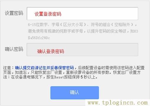 ,tplogin.cn。,192.168.1.1 路由器登陆,tplogin.cn初始密码,tplogin.cn无线路由器设置界面,tplogin.cn设置密码123456