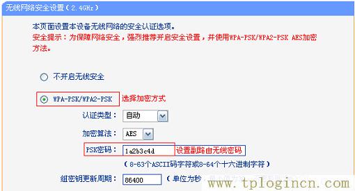 ,tplogin.cn。,192.168.1.1 路由器登陆,tplogin.cn初始密码,tplogin.cn无线路由器设置界面,tplogin.cn设置密码123456