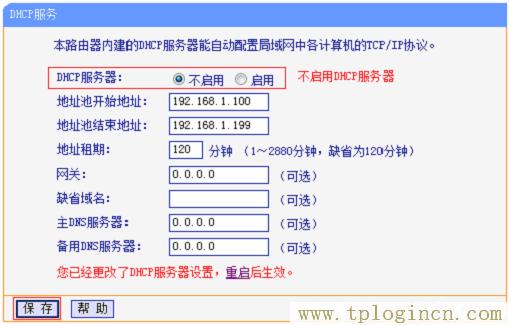 ,tplogin.cn。,192.168.1.1 路由器登陆,tplogin.cn初始密码,tplogin.cn无线路由器设置界面,tplogin.cn设置密码123456