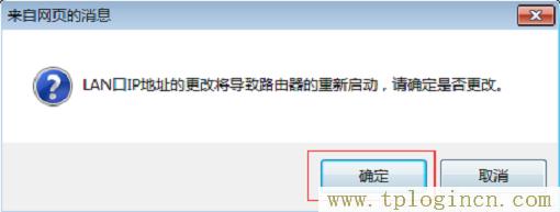 ,tplogin.cn。,192.168.1.1 路由器登陆,tplogin.cn初始密码,tplogin.cn无线路由器设置界面,tplogin.cn设置密码123456